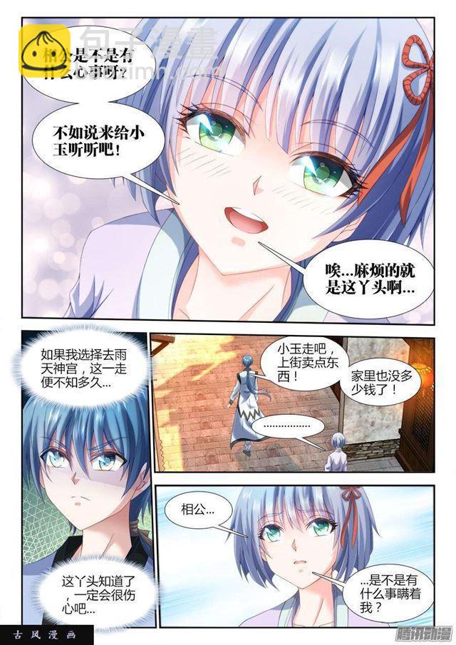 307、做生意-第300话