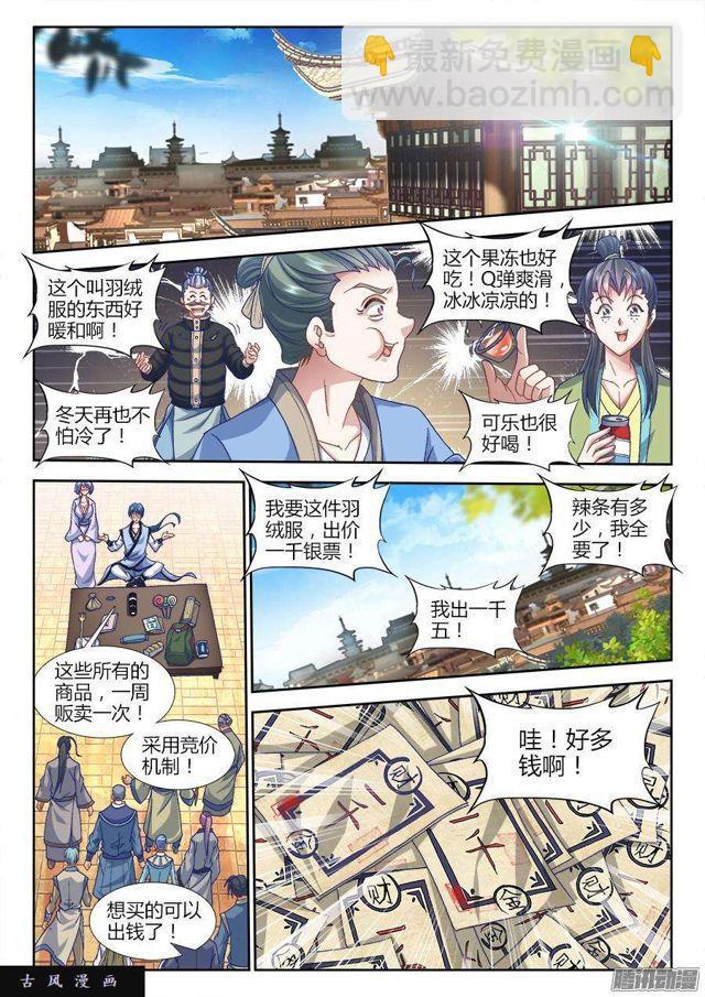 307、做生意-第300话