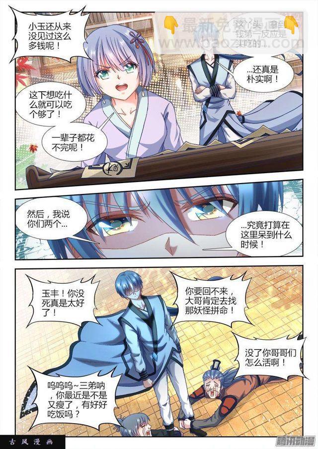 307、做生意-第300话