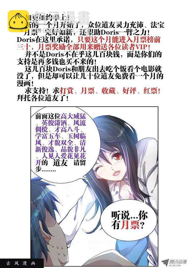 4、双修成仙-第4话