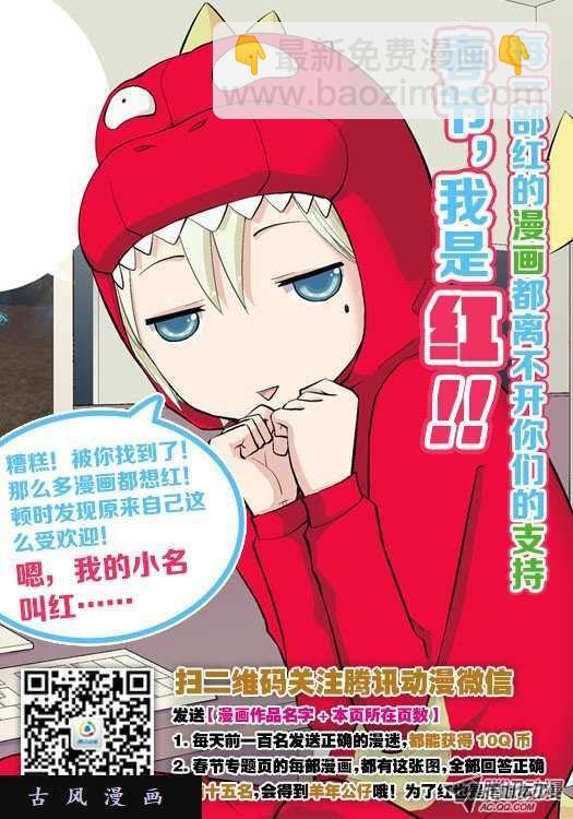 4、双修成仙-第4话