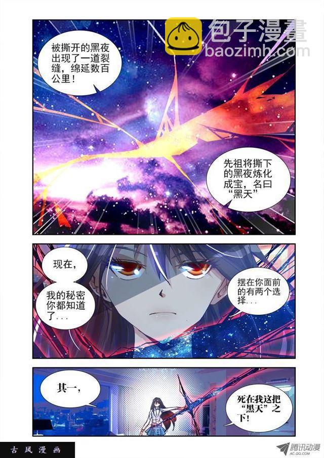 4、双修成仙-第4话