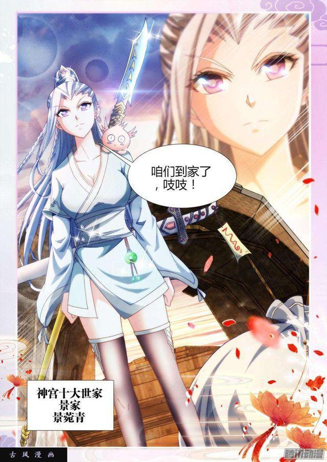 309、景菀青-第302话