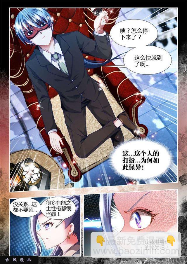 309、景菀青-第302话