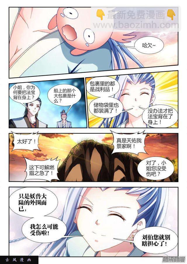309、景菀青-第302话