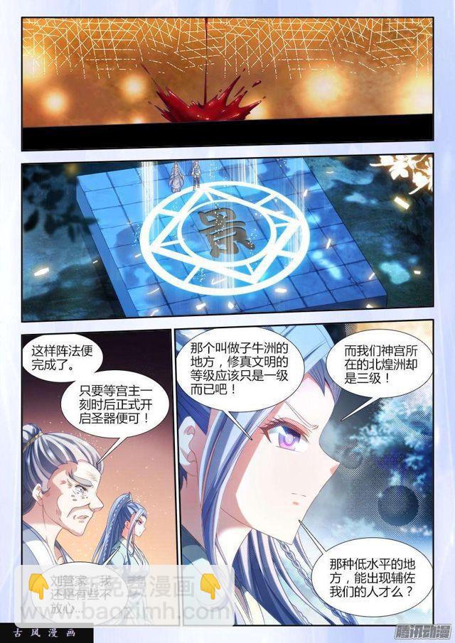 309、景菀青-第302话