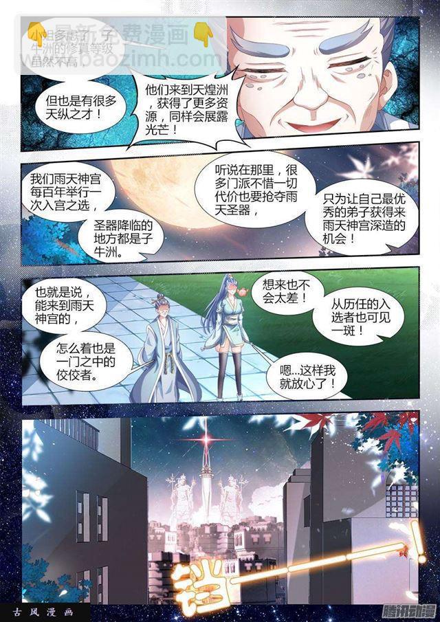 309、景菀青-第302话