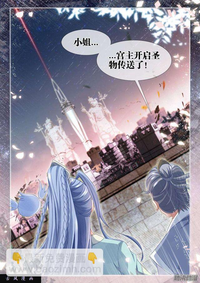 309、景菀青-第302话