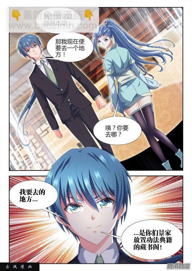 311、万妖归心法诀-第304话