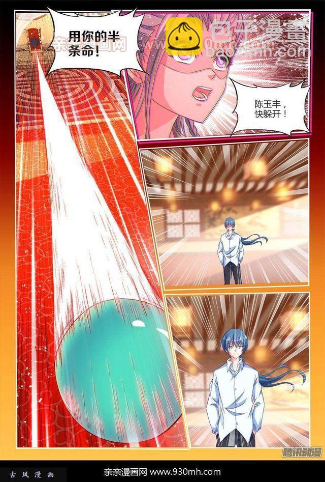 313、宫主-第306话