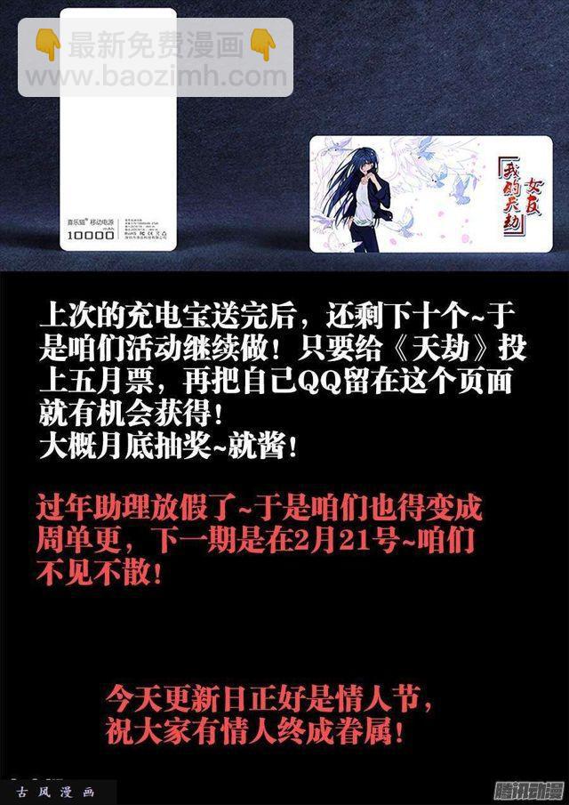 317、第二颗兽核！-第310话