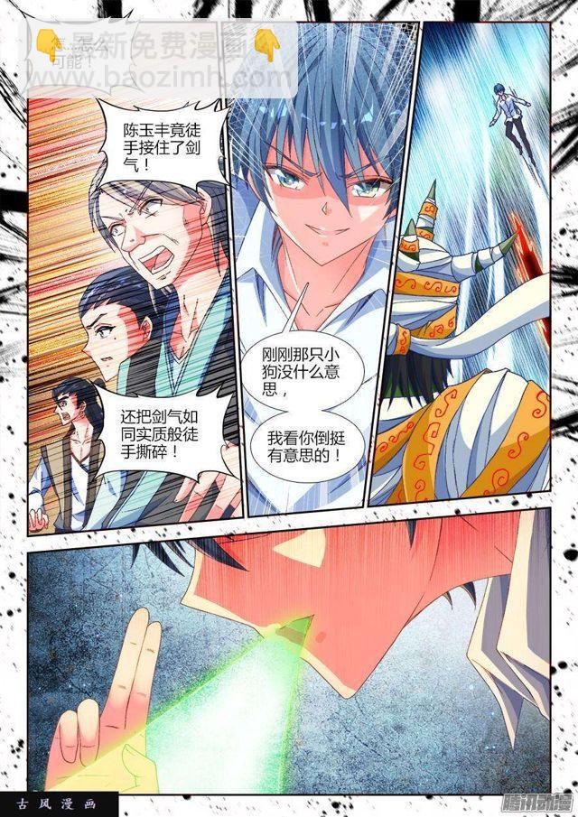 317、第二颗兽核！-第310话