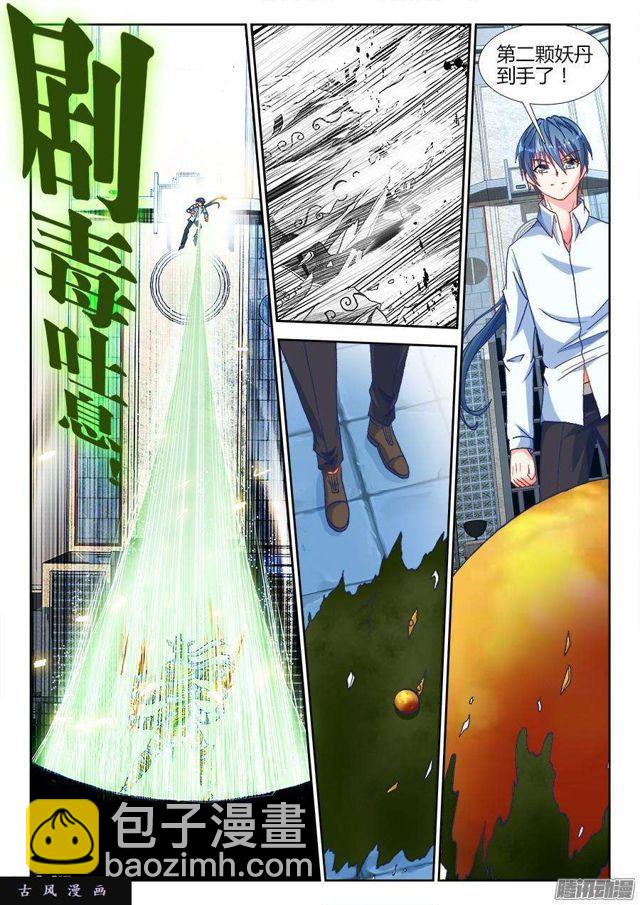 317、第二颗兽核！-第310话