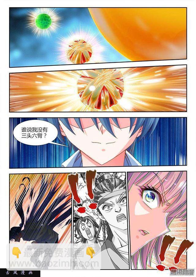 317、第二颗兽核！-第310话