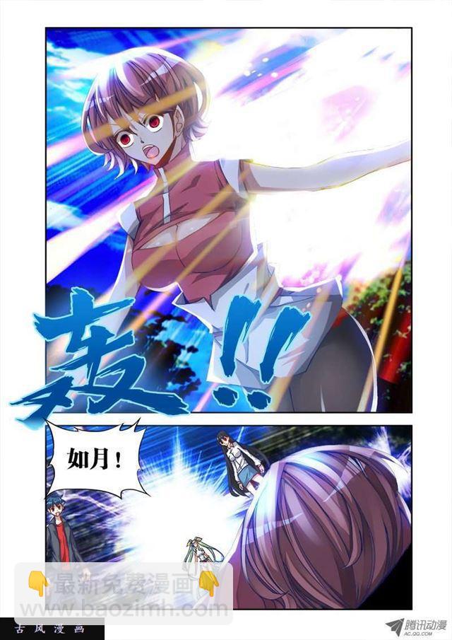 32、修仙之道！-第32话