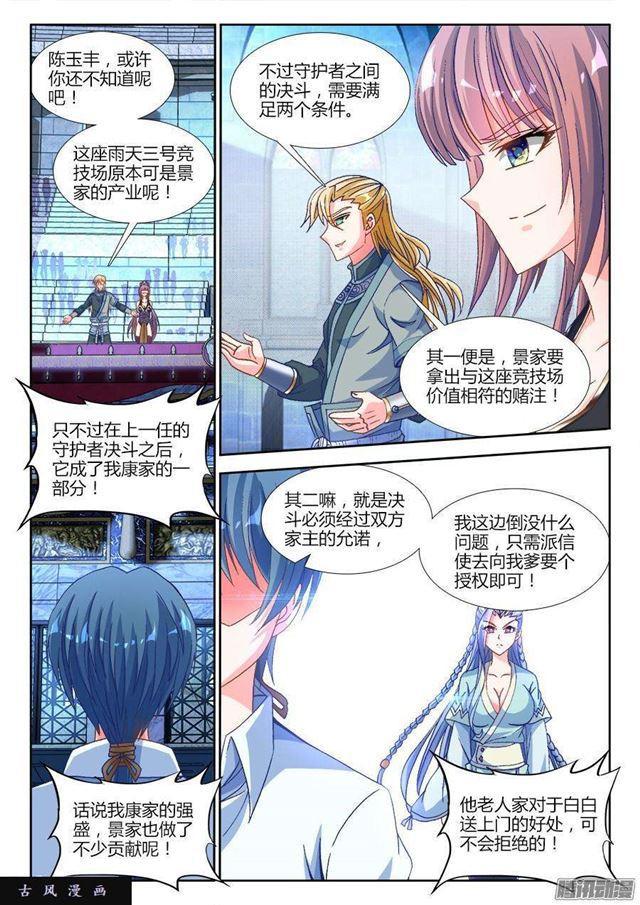 319、赌注-第312话