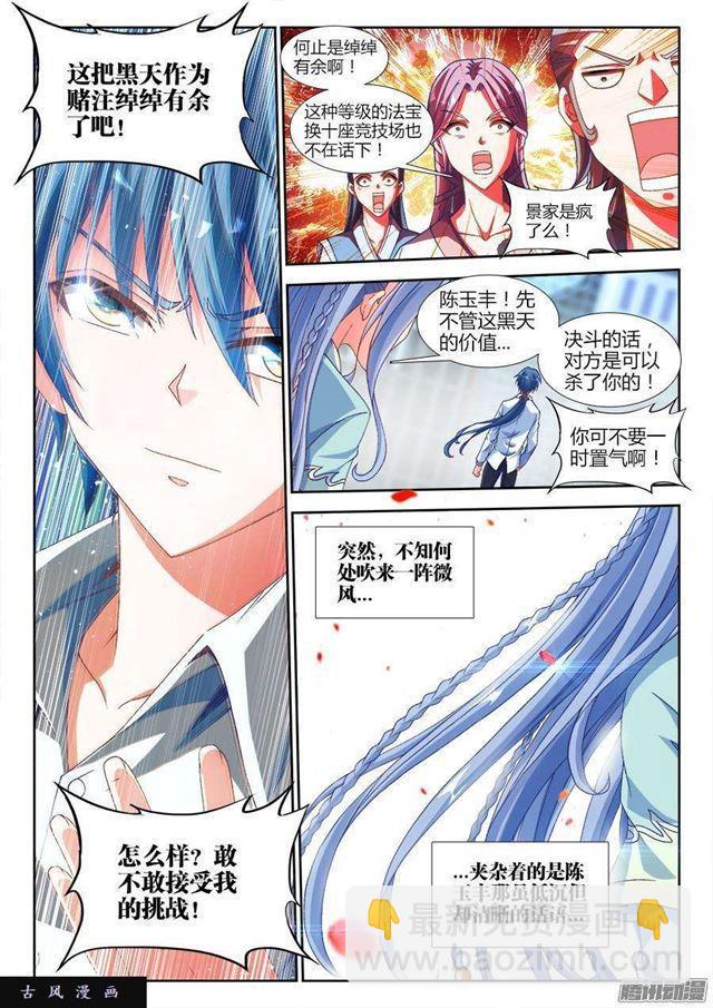 319、赌注-第312话