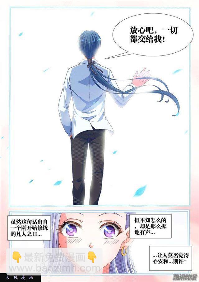 319、赌注-第312话