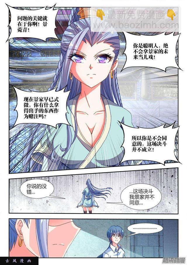 319、赌注-第312话
