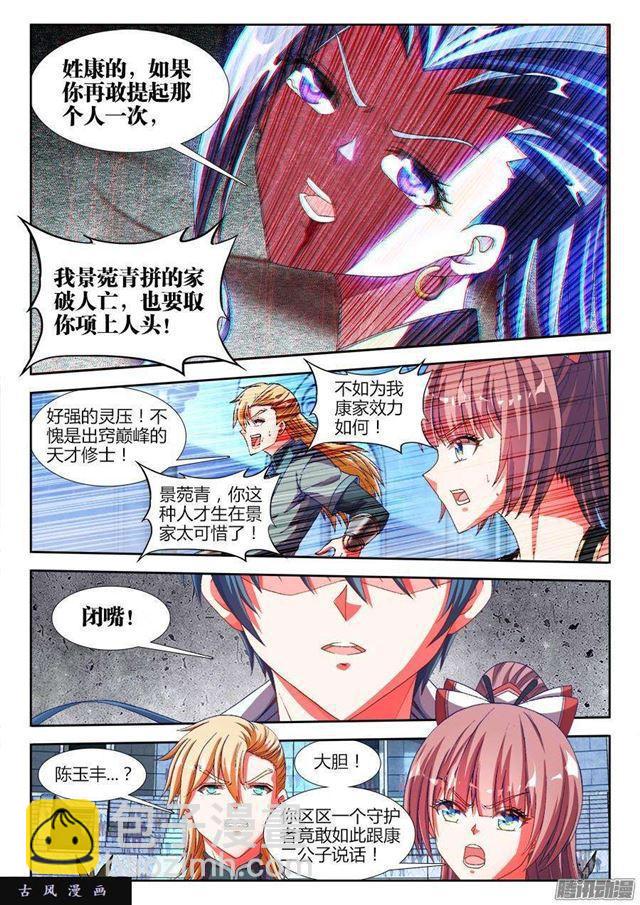 319、赌注-第312话