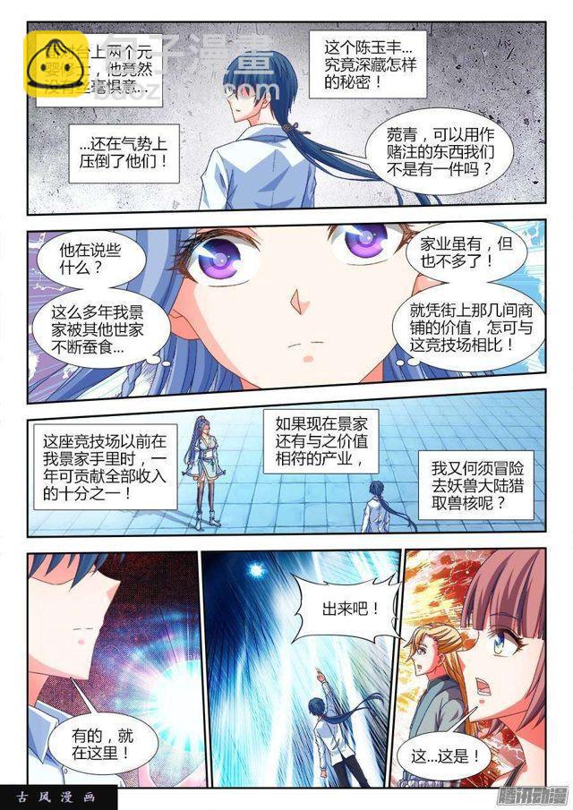 319、赌注-第312话