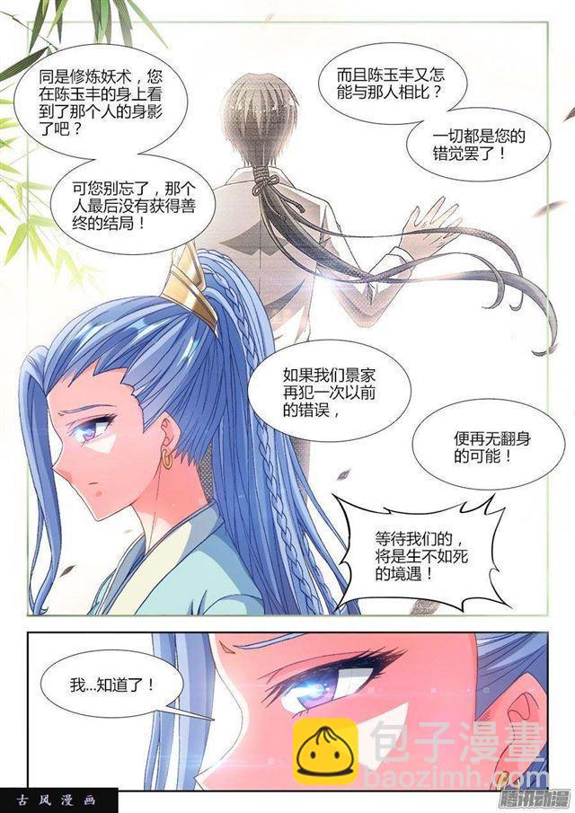 321、侧写-第314话