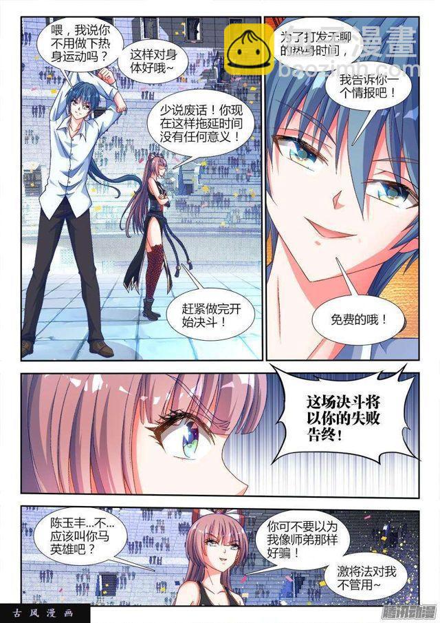 321、侧写-第314话