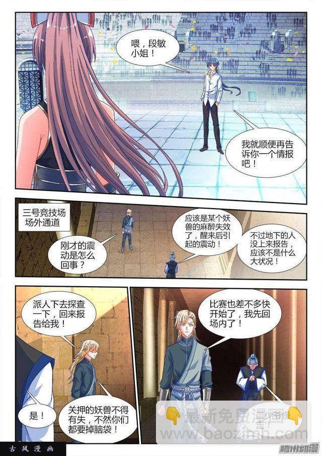 321、侧写-第314话