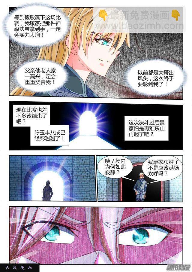 321、侧写-第314话