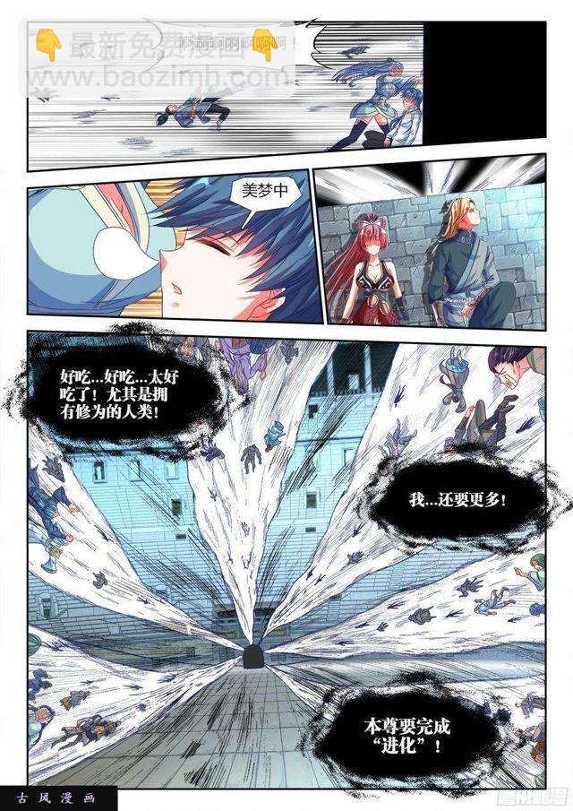 323、胜利！-第316话