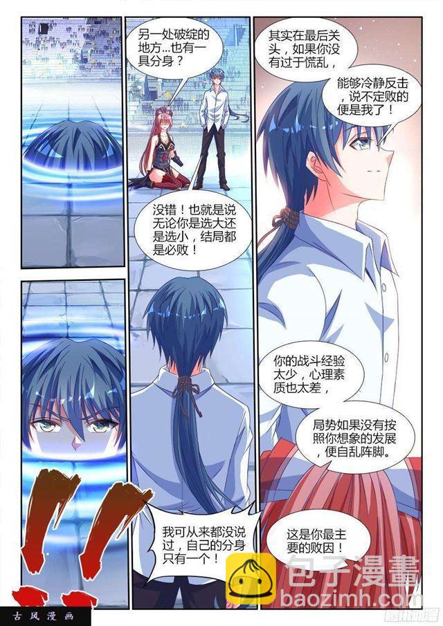 323、胜利！-第316话