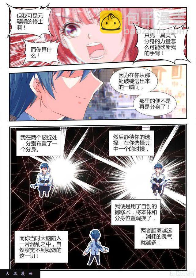 323、胜利！-第316话