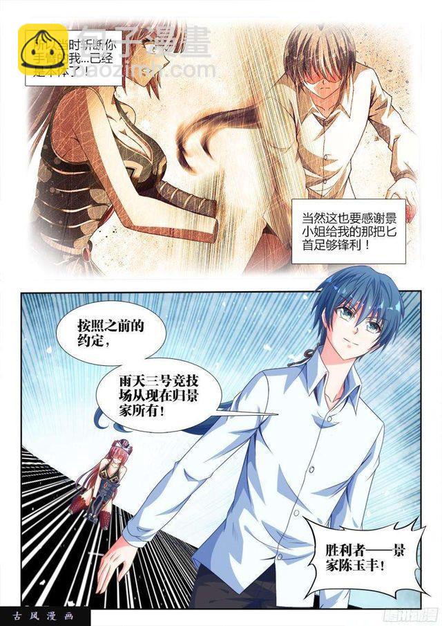 323、胜利！-第316话