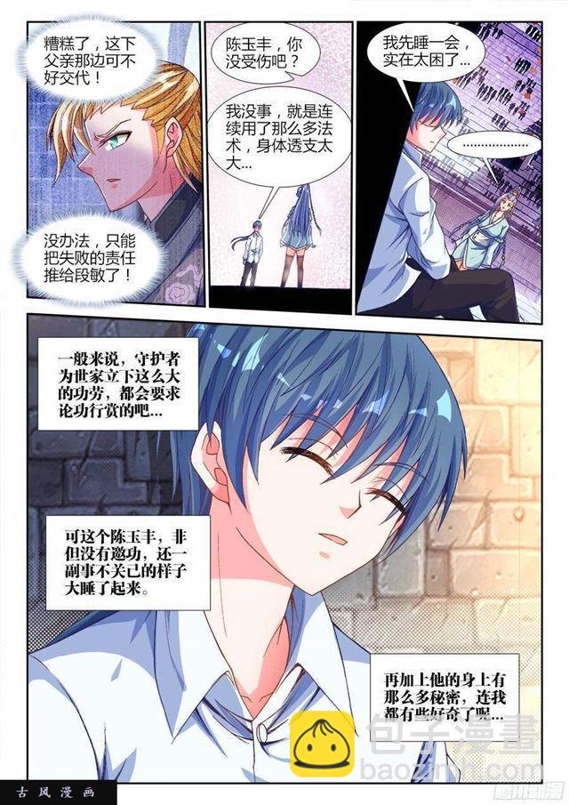 323、胜利！-第316话