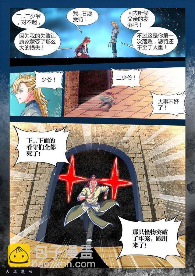 323、胜利！-第316话