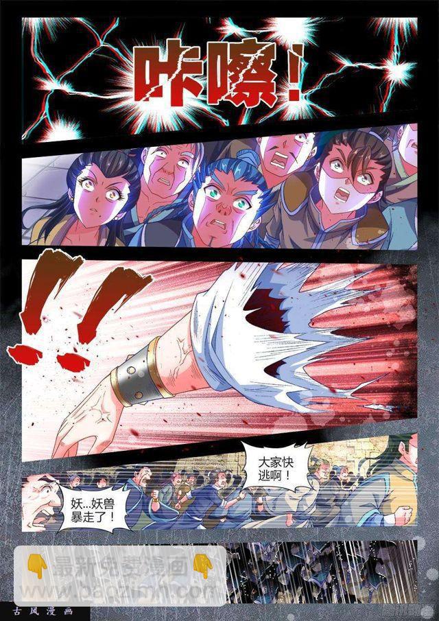 323、胜利！-第316话