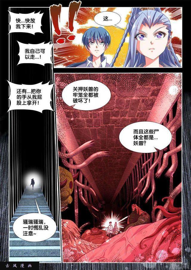325、地下密室-第318话