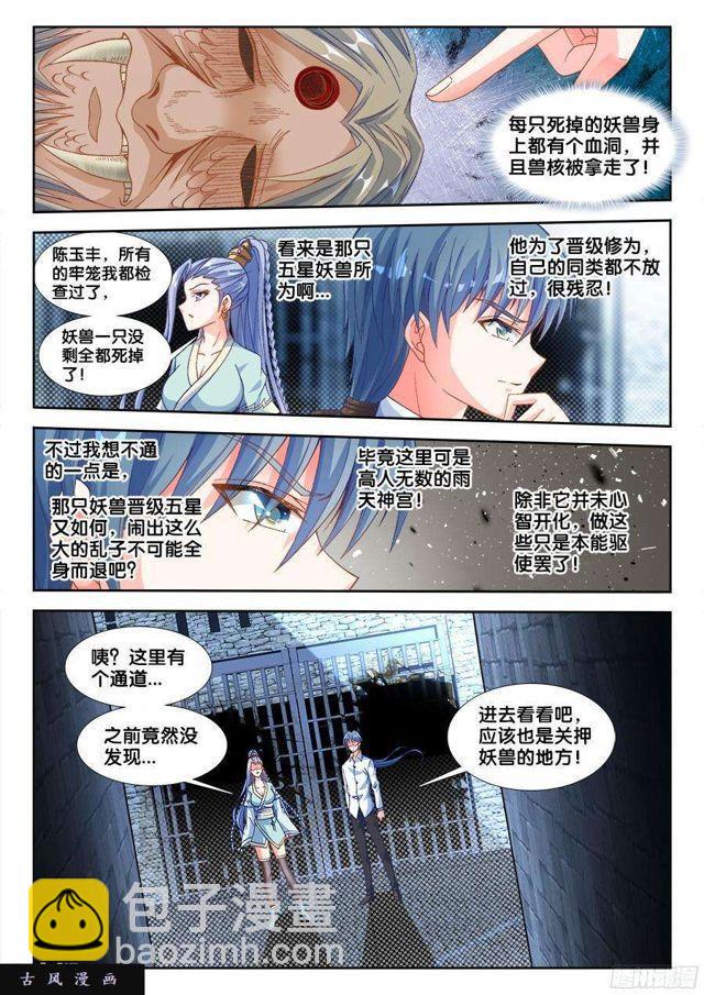 325、地下密室-第318话