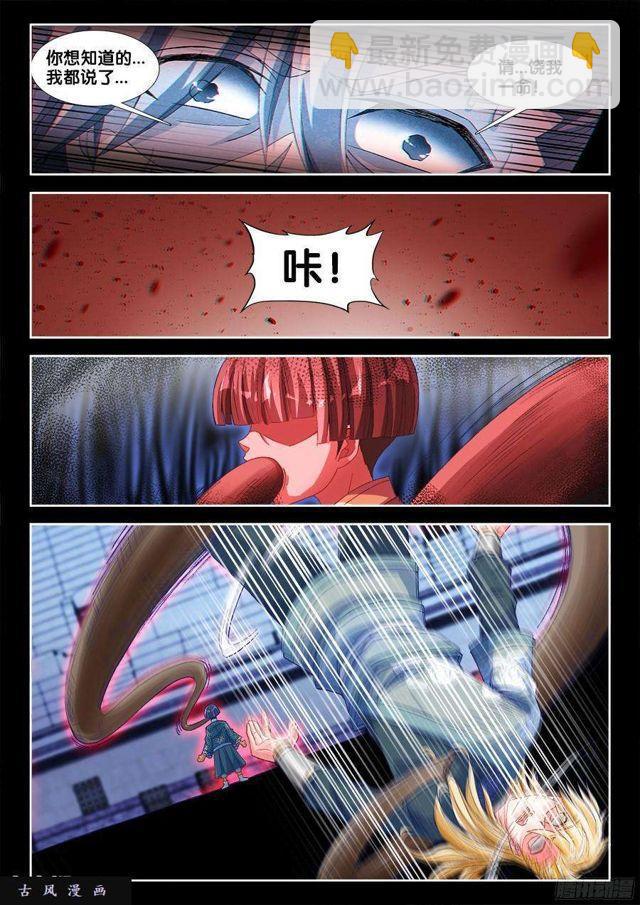 325、地下密室-第318话
