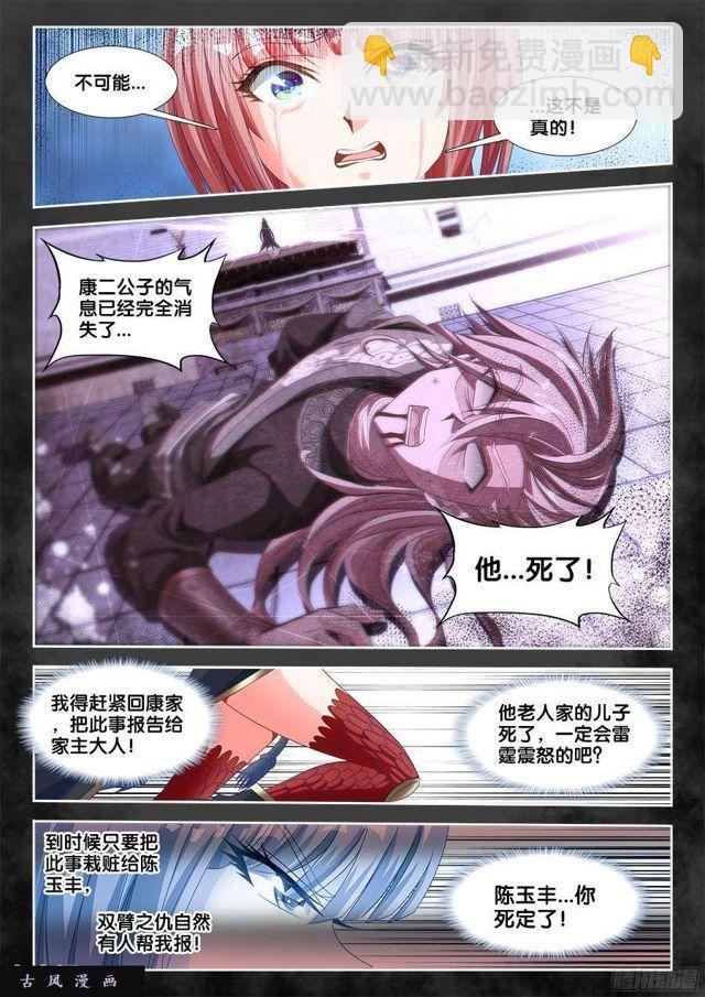 325、地下密室-第318话