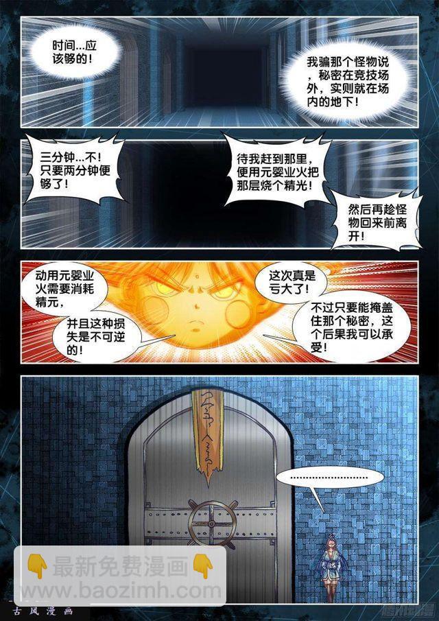 325、地下密室-第318话