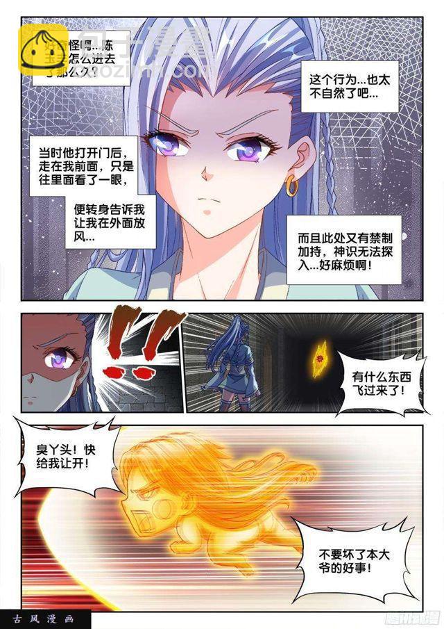 325、地下密室-第318话