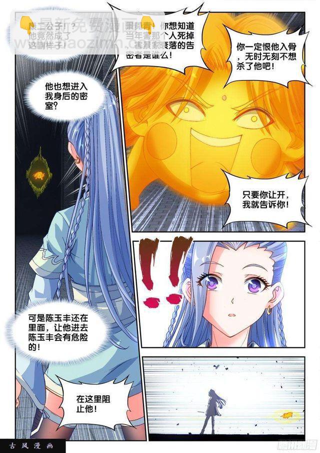 325、地下密室-第318话