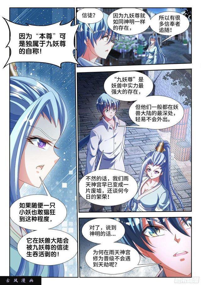 327、魂归故里-第320话