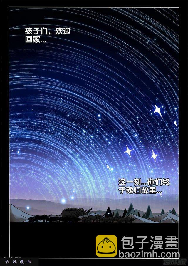 327、魂归故里-第320话