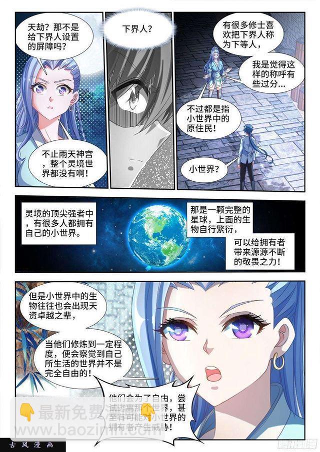 327、魂归故里-第320话