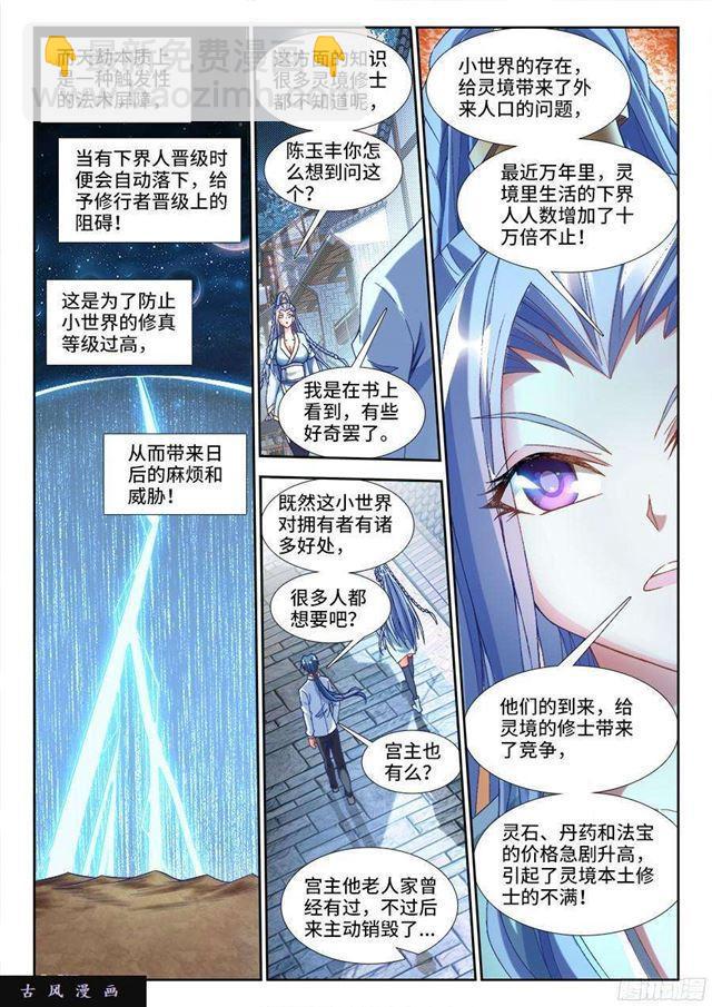 327、魂归故里-第320话