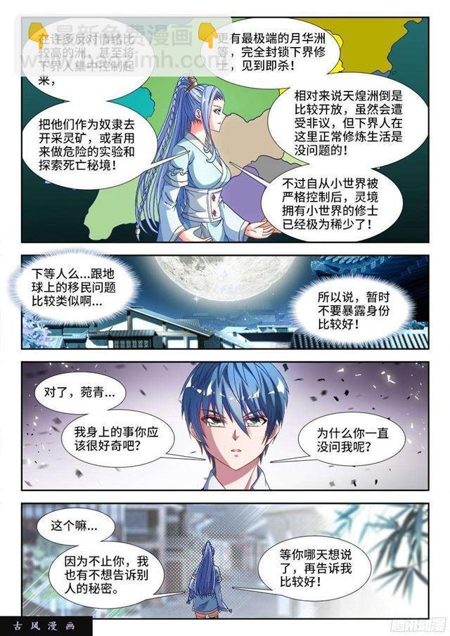 327、魂归故里-第320话