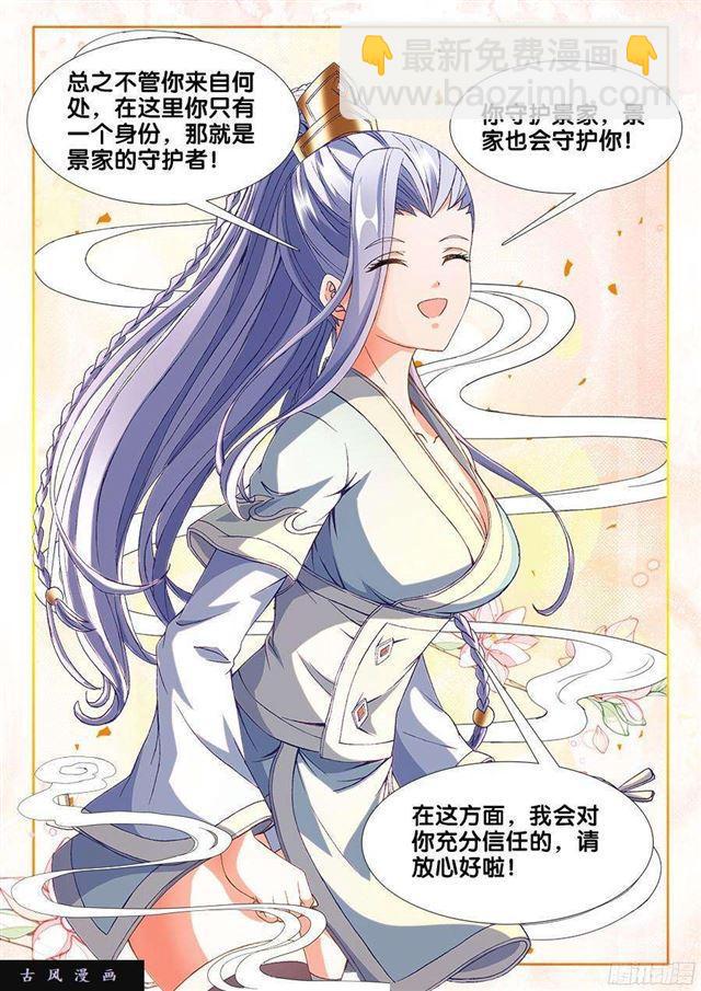 327、魂归故里-第320话