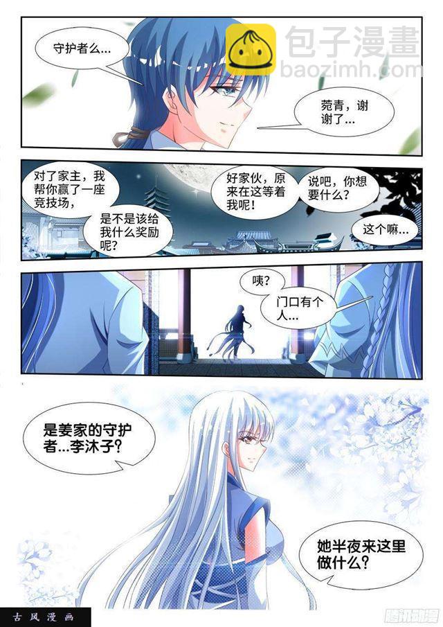 327、魂归故里-第320话